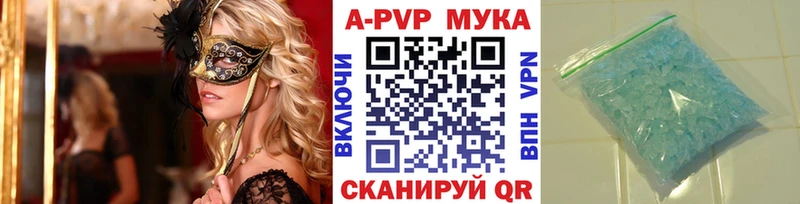 APVP Crystall Щигры