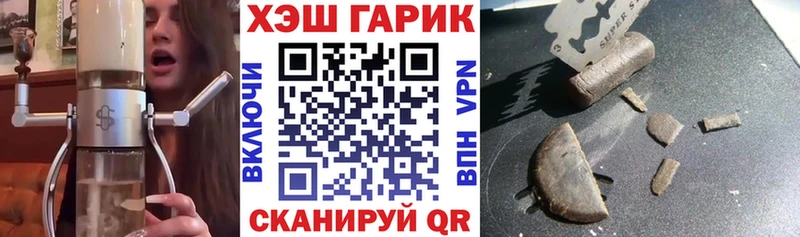ГАШИШ Cannabis  закладки  Щигры 