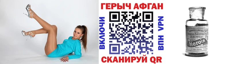 ГЕРОИН герыч  Щигры 