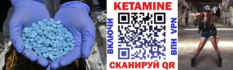 КЕТАМИН VHQ Щигры