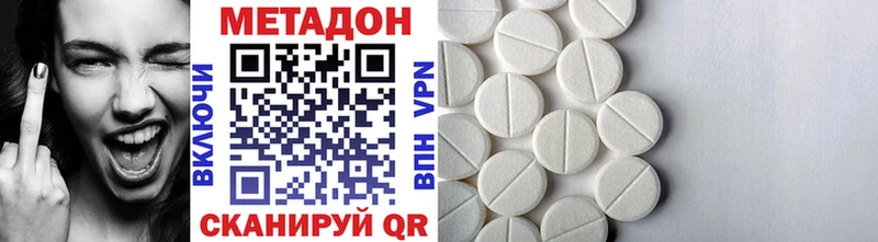 МЕТАДОН methadone  Щигры 
