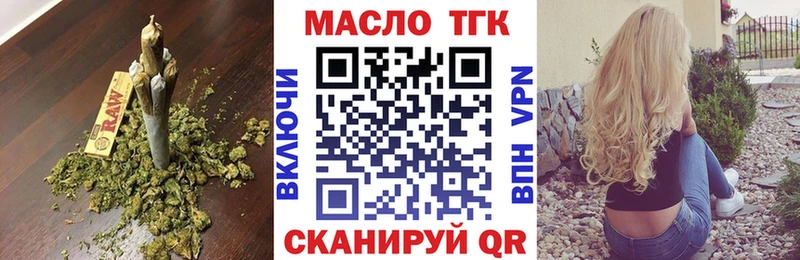 как найти наркотики Щигры Дистиллят ТГК концентрат