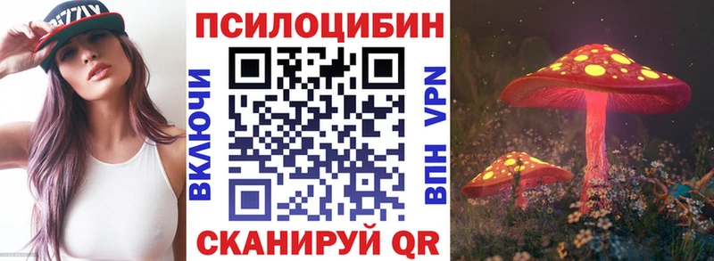 Псилоцибиновые грибы ЛСД Щигры
